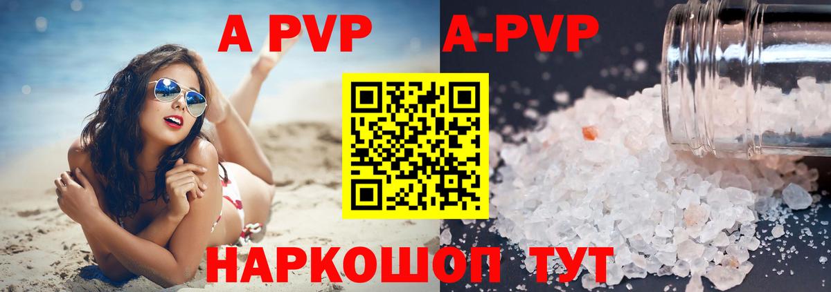Алексин  Alfa_PVP VHQ  Вход с VPN 