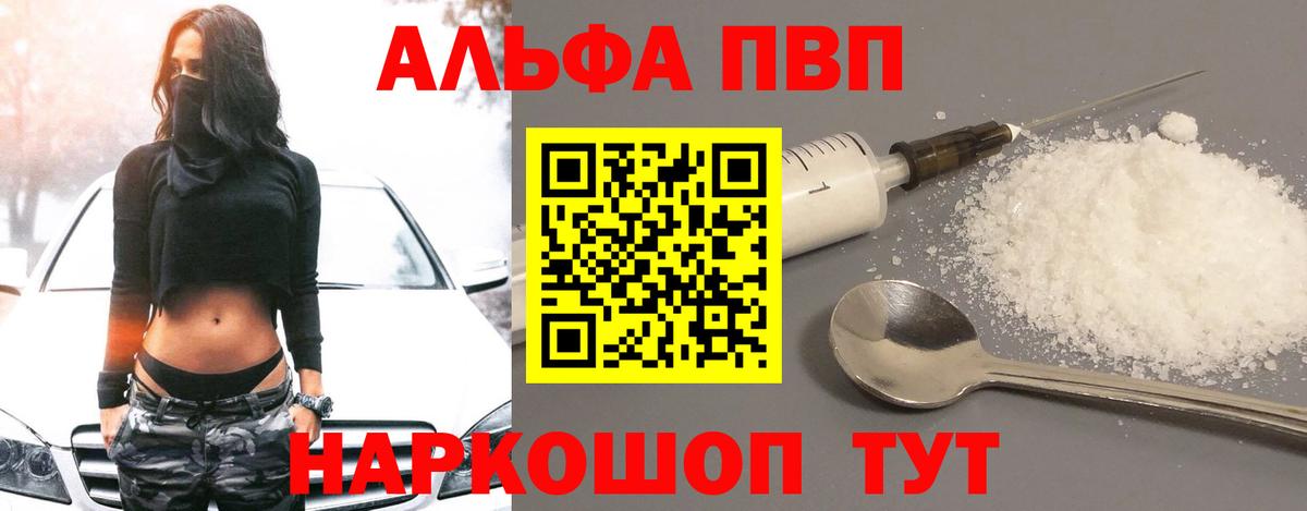 Alfa_PVP крисы CK  Алексин  Alpha PVP Crystall  Alpha-PVP Crystall 