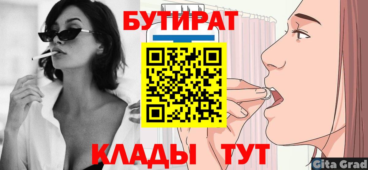 БУТИРАТ жидкий экстази  БУТИРАТ  Алексин 