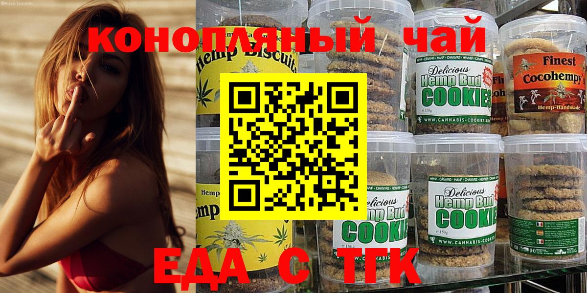 Алексин  Cannafood марихуана  Вход с VPN 