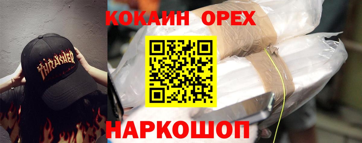 COCAIN  Алексин  COCAIN FishScale  Кокаин 97% 