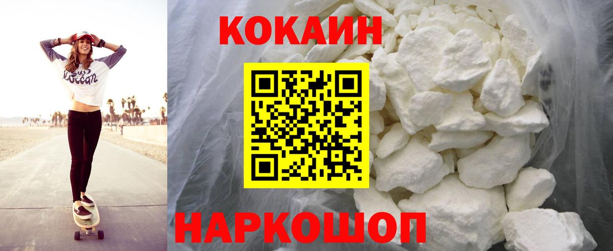 Кокаин FishScale  COCAIN Эквадор  Вход с VPN  Алексин 