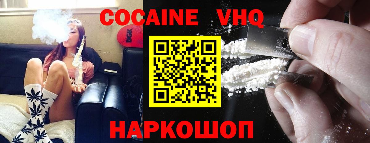 COCAIN Перу Алексин