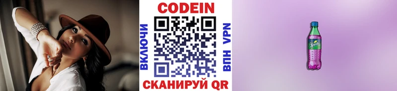 Кодеин напиток Lean (лин) где найти наркотики Алексин