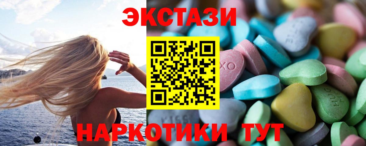 ЭКСТАЗИ Cube  Вход с VPN  Экстази Дубай  Алексин 
