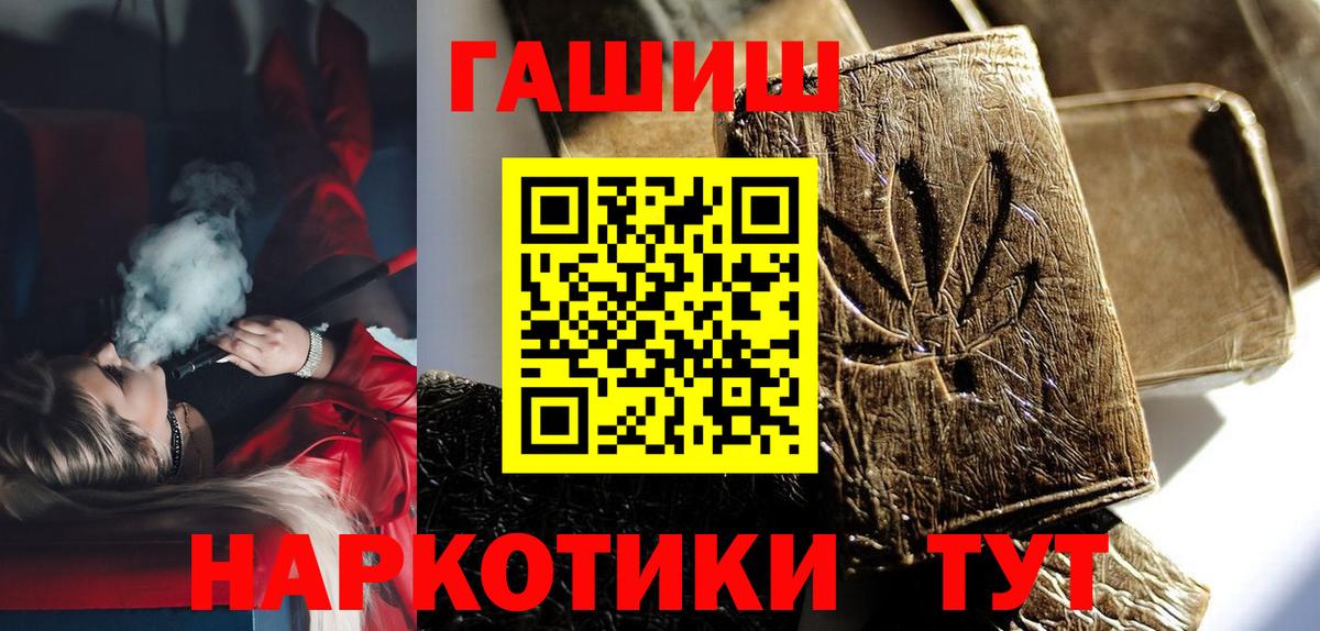 ГАШИШ hashish  Вход с VPN  ГАШ  Алексин 