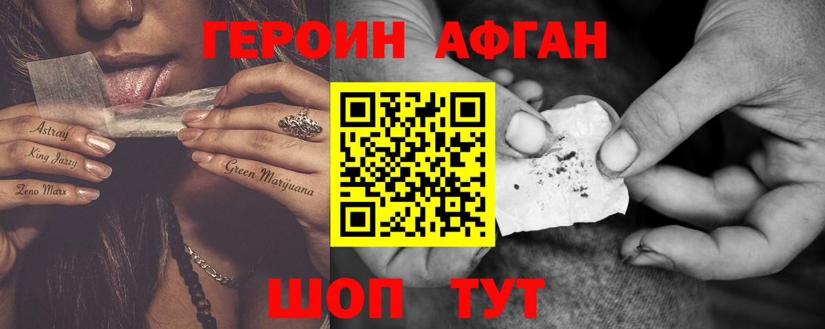 Героин гречка Алексин