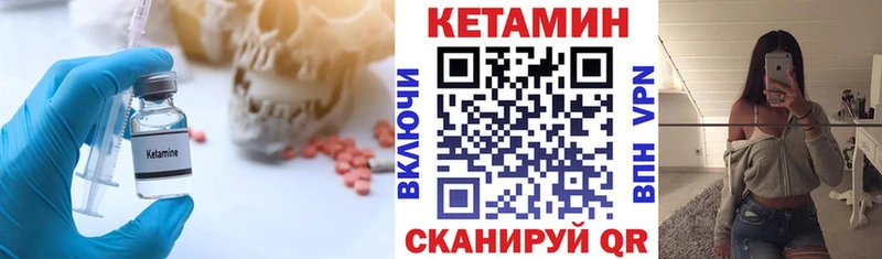 КЕТАМИН VHQ  Алексин 
