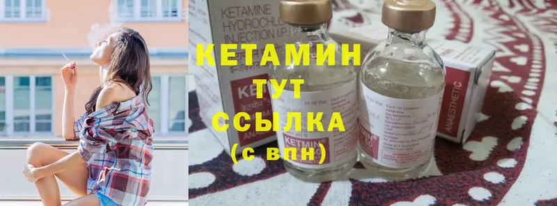 Кетамин ketamine  купить наркотики цена  ссылка на мегу зеркало  Алексин 