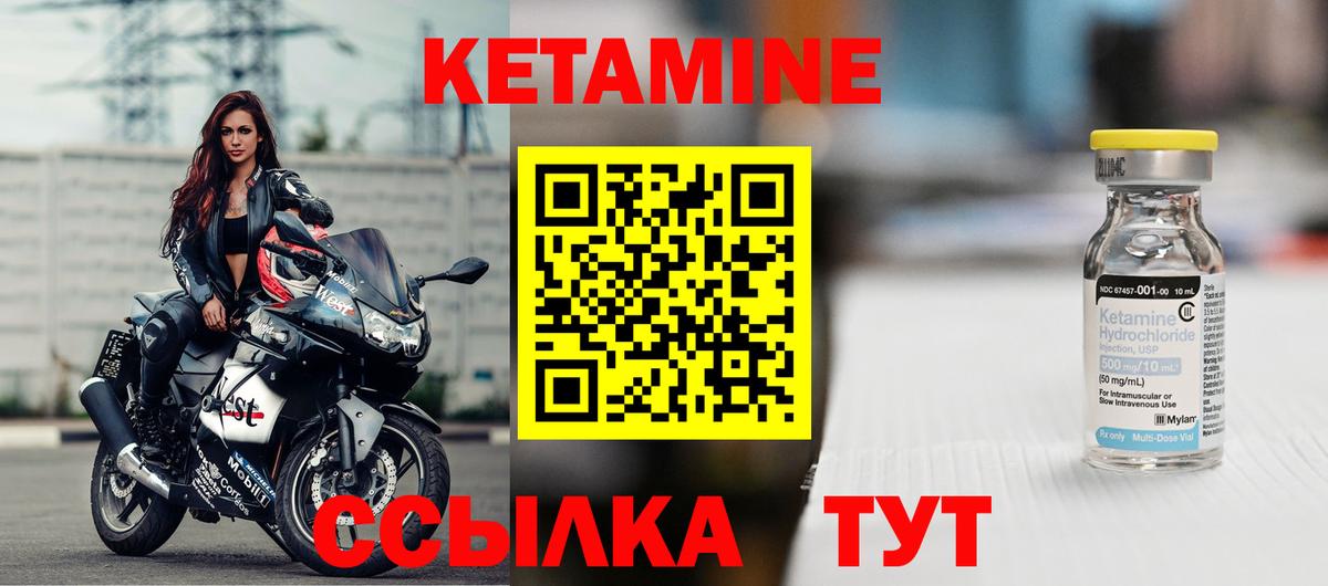 КЕТАМИН ketamine  Вход с VPN  Алексин 