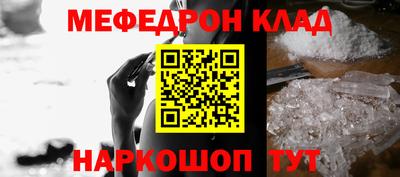 меф Азнакаево