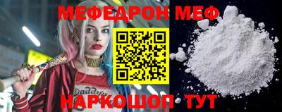 меф Азнакаево