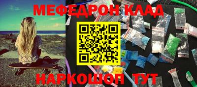 меф Азнакаево