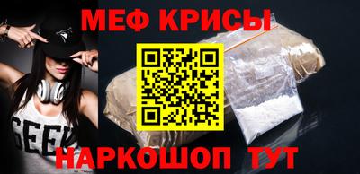 мефедрон мука Абакан