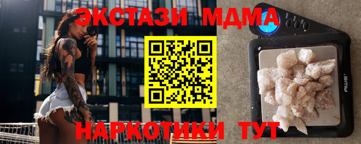 МДМА crystal  Вход с VPN  МДМА  МДМА кристаллы  Алексин 