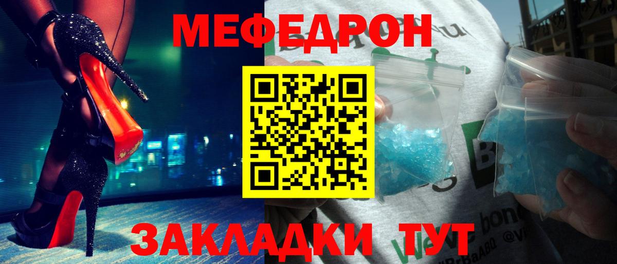Меф мяу мяу кристаллы Алексин
