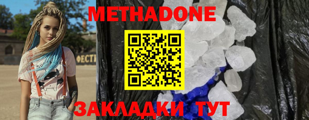 Метадон белоснежный  Вход с VPN  Алексин 