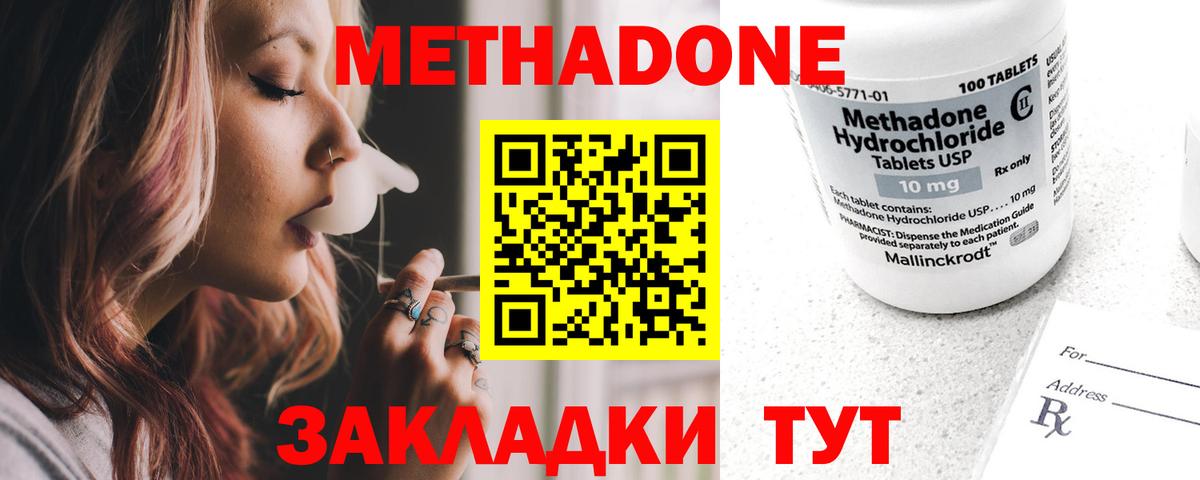 МЕТАДОН кристалл  кракен зеркало  Алексин 