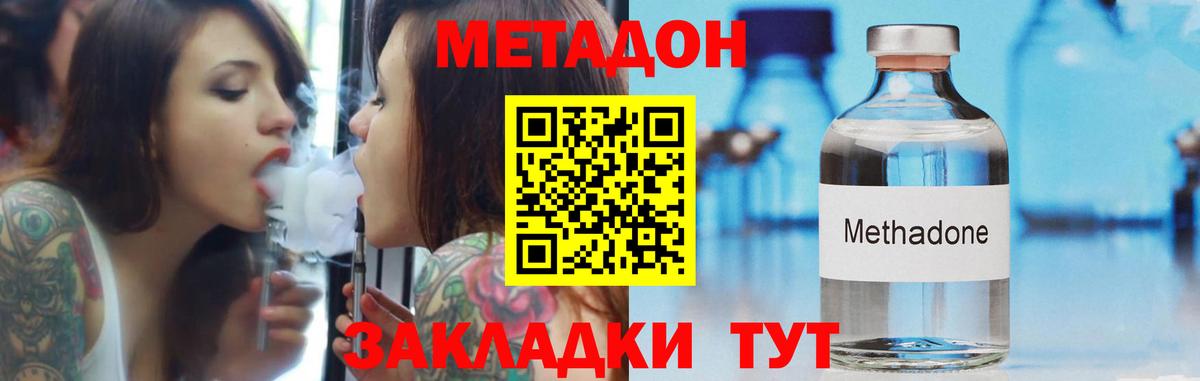 МЕТАДОН белоснежный Алексин