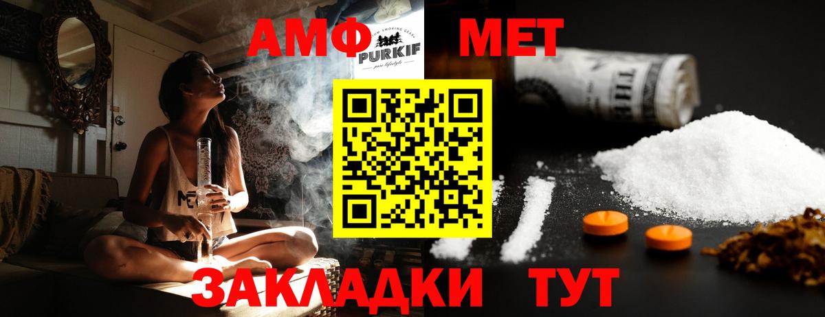 Первитин Methamphetamine Алексин