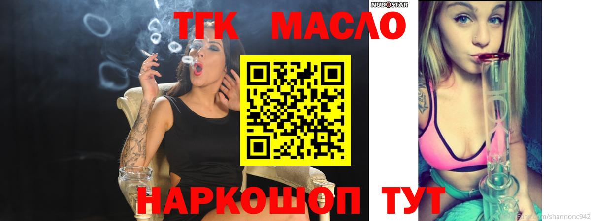 ТГК Wax Алексин